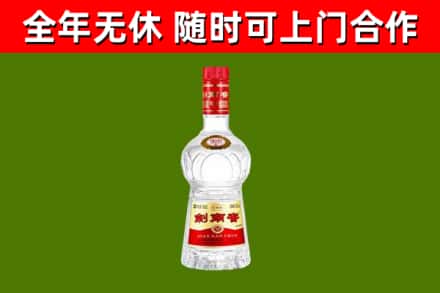 鼎城回收剑南春