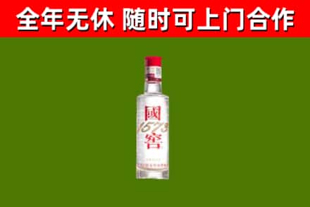 鼎城回收国窖1573