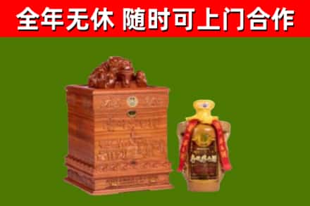 鼎城回收80年茅台