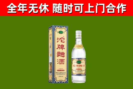 鼎城回收沱牌曲酒